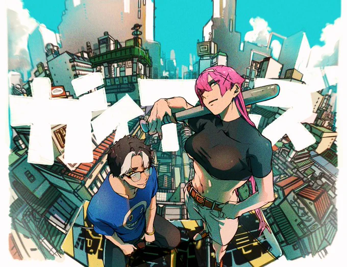 創作 