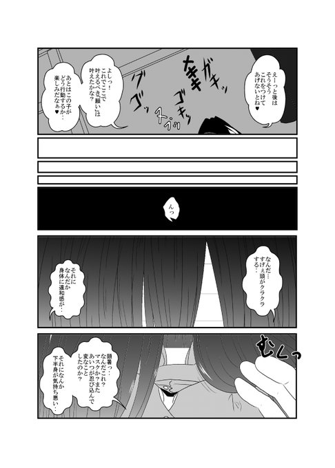 1P目が『目が覚めると俺は男になっていた』ってモノローグと共に女の子が驚いている絵からスタートするのはページ数の問題もあるだろうけど 足りないんよ

TSモノってさ時間軸で出来ることがドンドン減っていくの
女になってるのに気が付かない時間は最初しかないの?
わかる??(やっかいオタク 