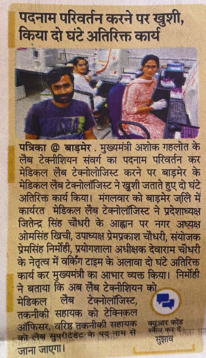 JeevansinghSi16's tweet photo. #PB2_L11_GP4200
हम खुश हे दे दो सरकार 
#लैबटेक्नीशियन https://t.co/FOYlm5x5AK