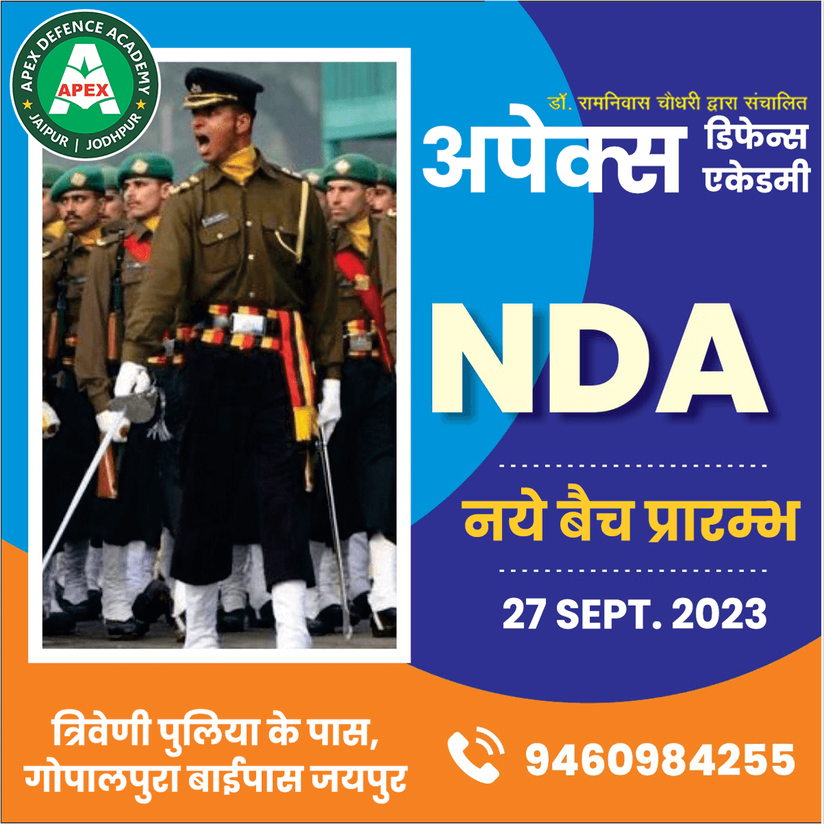 ApexClassesEdu's tweet photo. करें NDA-I 2024 Exam को हर हाल में Qualify, अपेक्स डिफेन्स एकेडमी के सटीक मार्गदर्शन के साथ! 🔥🇮🇳🇮🇳❤️🎯🥇 Join Our New Offline Batch - Starts from 27 September 2023
अपेक्स डिफेन्स एकेडमी जयपुर 
Call/Whatsapp : 9460984255 https://t.co/TRiTcRKT1F