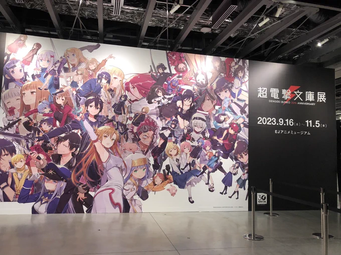 上映会の翌日にお邪魔してきました撮影不可の公式イラストレーターさん書き下ろしエリアが圧巻だった〜!#超電撃文庫展 