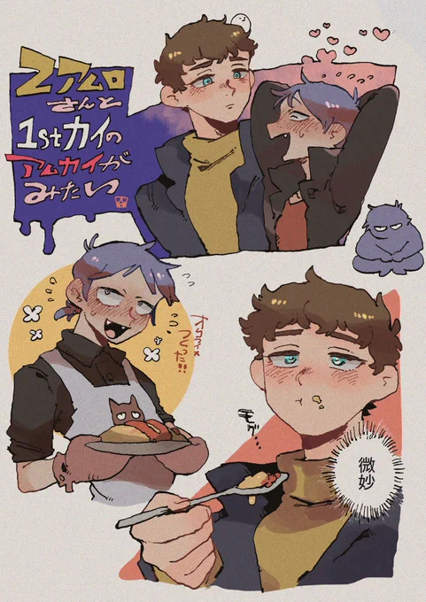 Zアムロ×1stカイのアムカイ絵です 