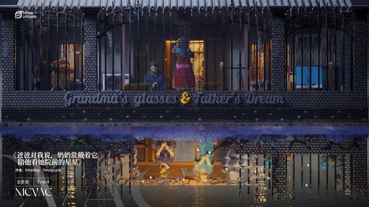 Top 4

Grandma’s glasses and Father’s dream

by Enceling，Timalynono

Father said，grandma used to count the star with him with this pair of glasses.
#minecraft建築コミュ 
#Minecraftbuilds