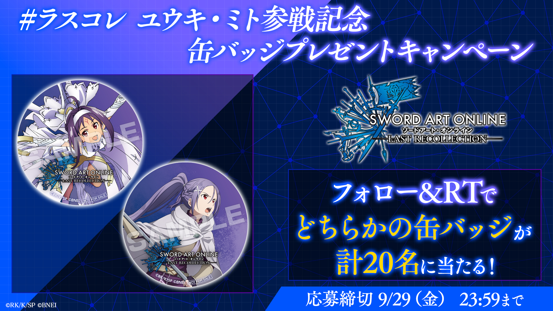 希少】ラスコレ缶バッジ