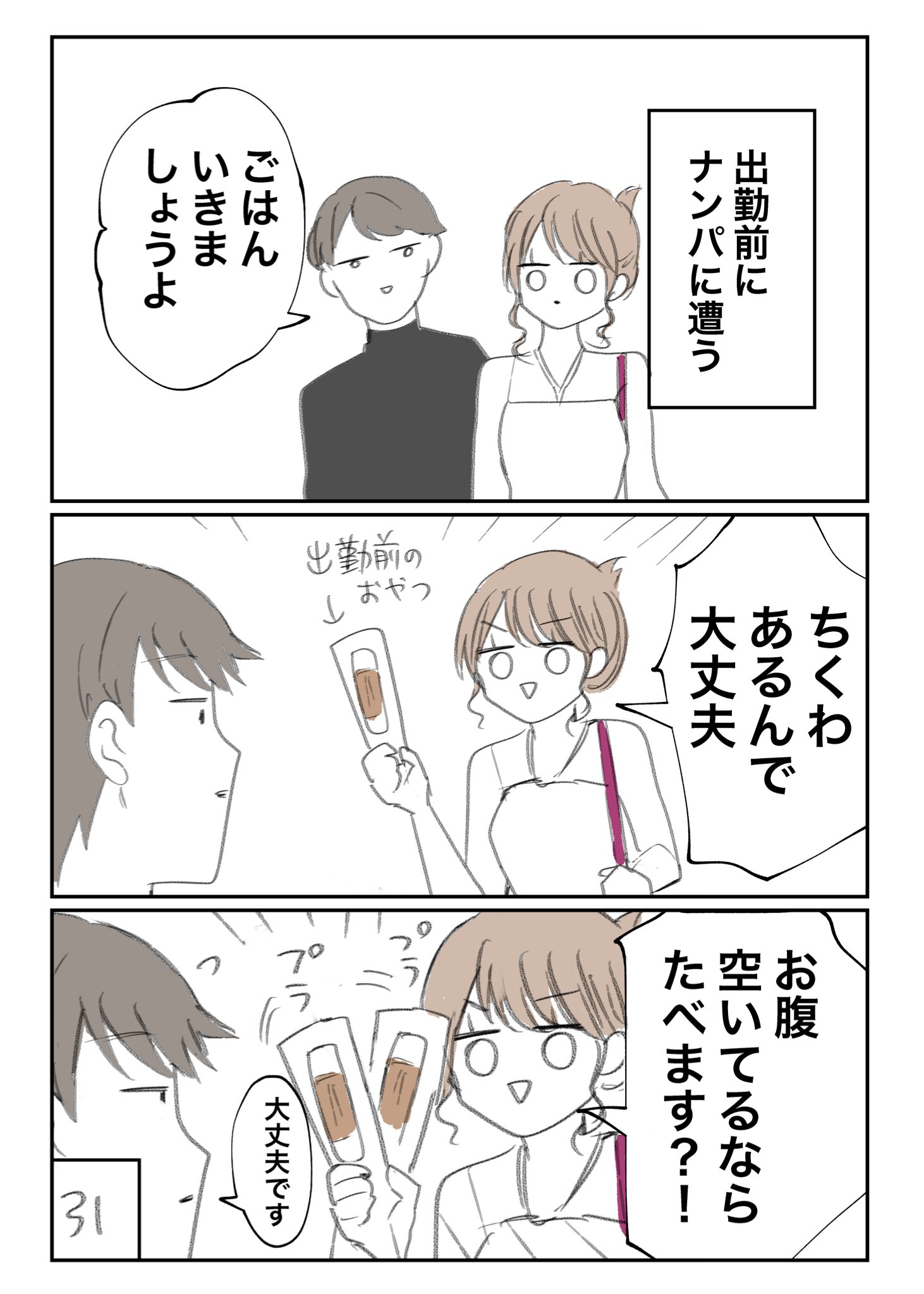 Re: [閒聊] 酒店女公關們的經驗談漫畫