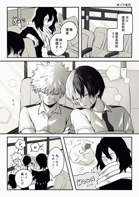 爆轟 丸くなった人たち 
