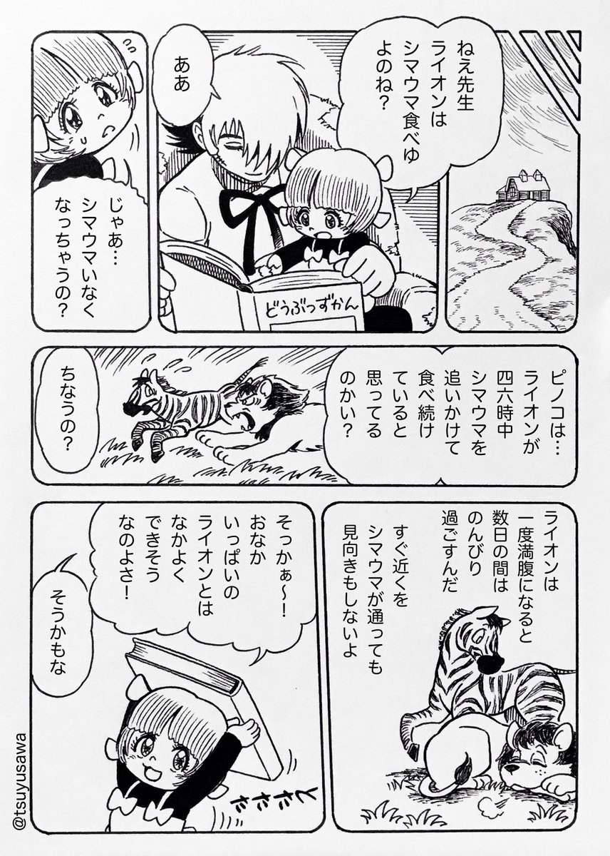 (前回からの続き)
 #突然ケモミミが生えてしまったジャピノ 
(19,20,21)

ALTボタンには「なるべく翻訳しやすい日本語」を仕込んでいますが…
もし部分的に誤訳があったとしても、言いたいことが伝わるように、実際の漫画のフキダシの中には書かれていないような事も… 