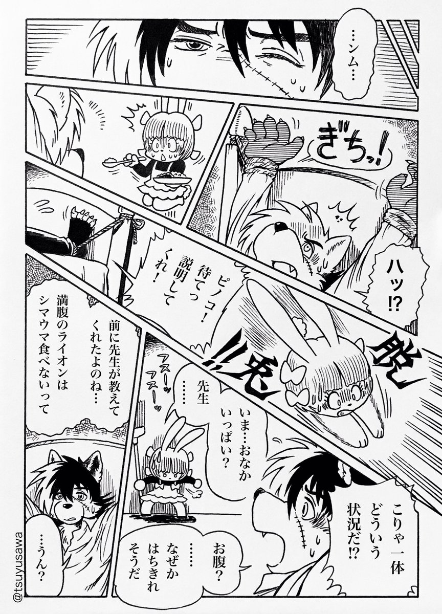 (前回からの続き)
 #突然ケモミミが生えてしまったジャピノ 
(19,20,21)

ALTボタンには「なるべく翻訳しやすい日本語」を仕込んでいますが…
もし部分的に誤訳があったとしても、言いたいことが伝わるように、実際の漫画のフキダシの中には書かれていないような事も… 