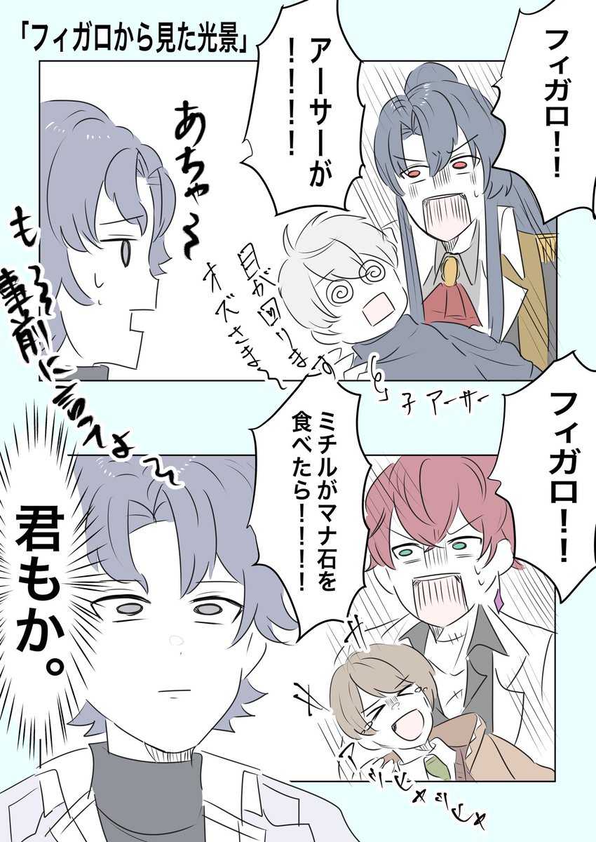 思考回路が一緒。

#まほやく_FA 