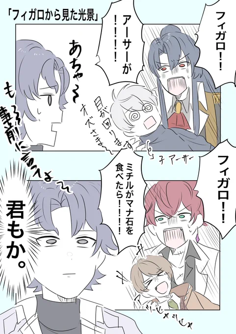 思考回路が一緒。

#まほやく_FA 