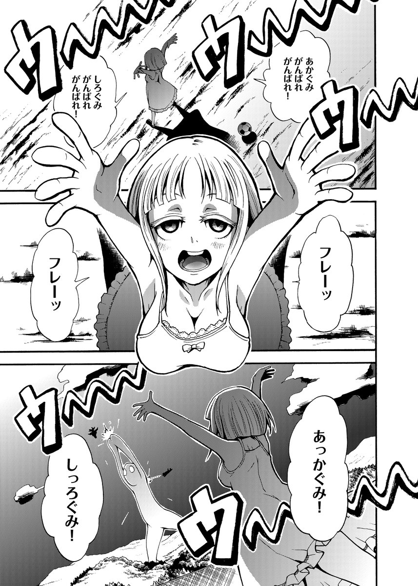 世界の終わりに出現する「ヌシ」という破壊神です。小田桐さんのヌシは主に海で、自分のは山に出てきます 
