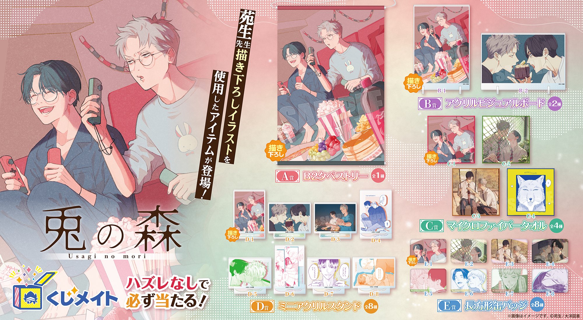 BL ドラマCD「兎の森」苑生 1・2セット
