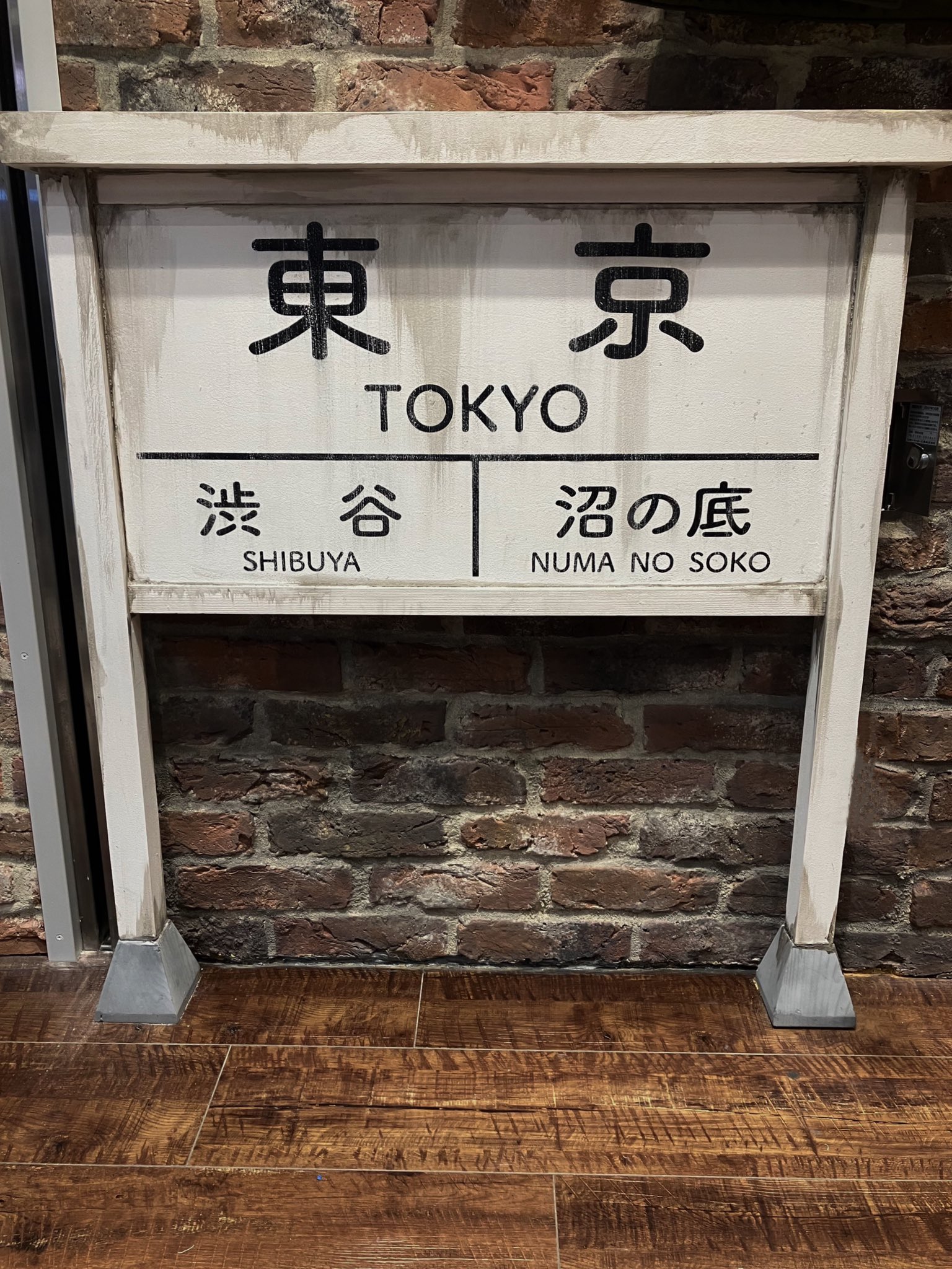 GBL 東京駅店限定 千と千尋の神隠し 海原電鉄像 ジブリ - 雑貨