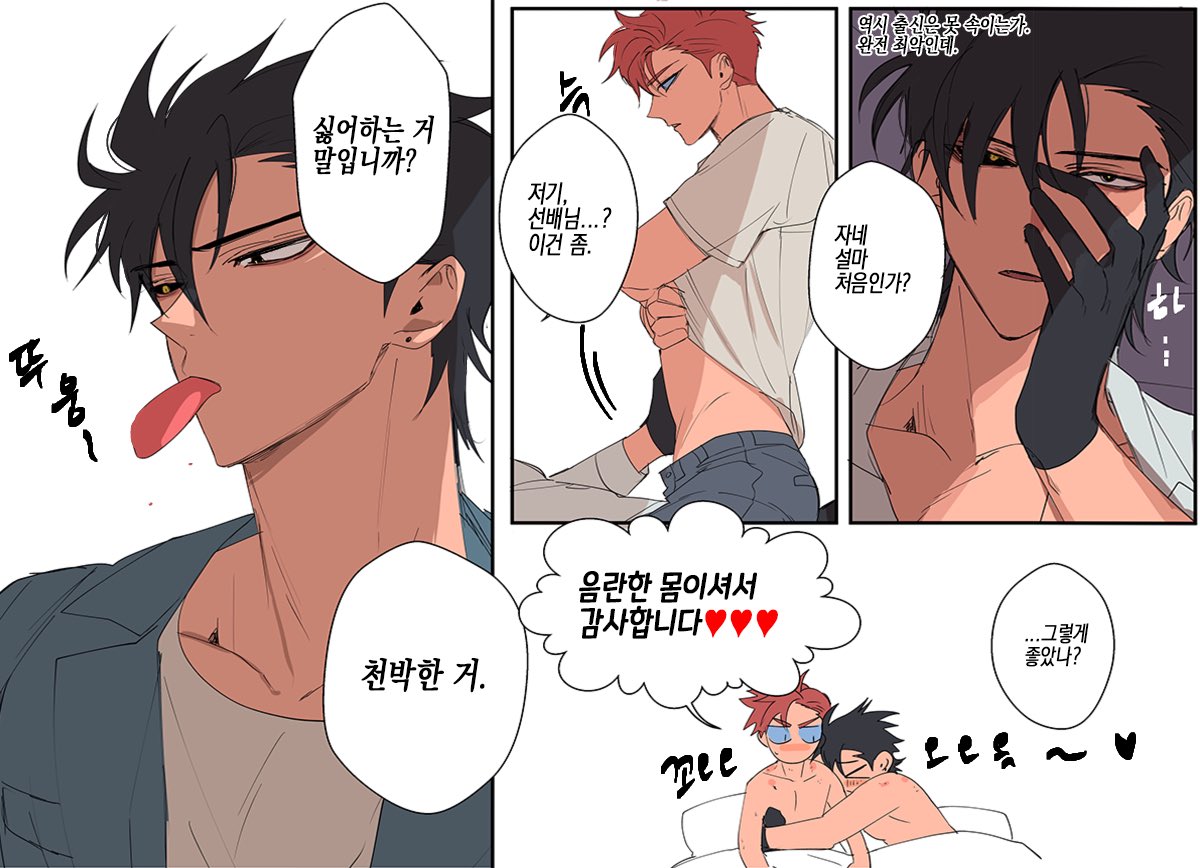 kenith21's tweet photo. 추석기념 재업(?)치트패치 매뉴패치 https://t.co/q2SccZ553o