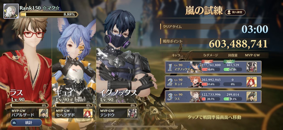 6億出せる様になってきたから本番望んだらブレイク後ラス飛ぶわ死ぬわ5方向エアーで飛ぶわ散々だった😂
それとリナ無凸でも引いとけば良かったなー😨
PT戦も個人も過去一練習したし何から何まで攻略教えてくれてほんと有難い🙏