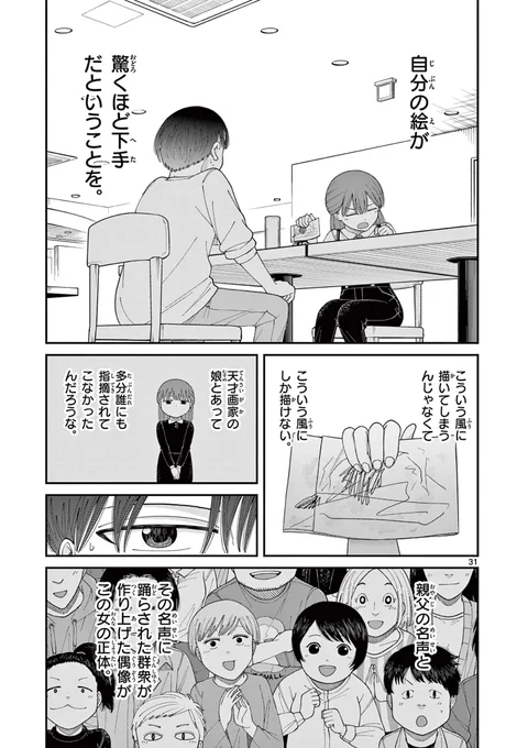 (8/13)