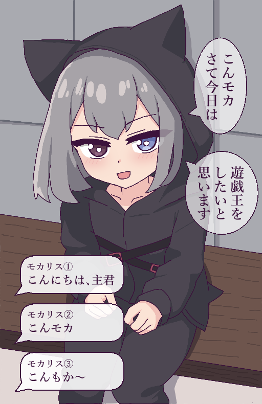 とうモカ(投稿モカ)
#歪み猫ファンアート
#モカアートポスター 