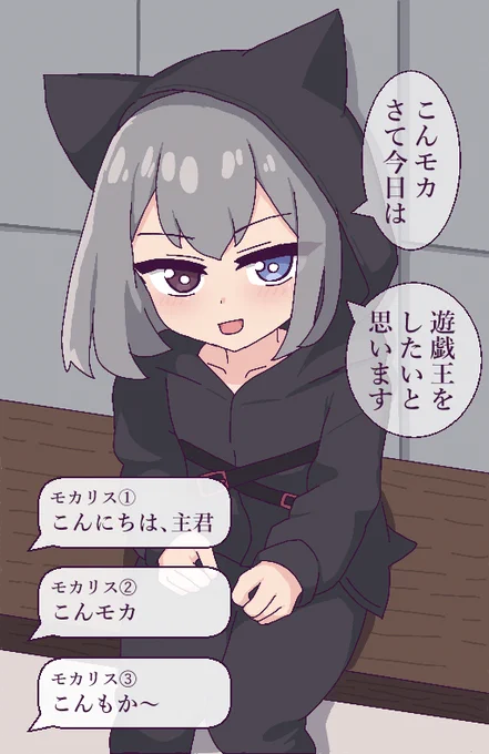 とうモカ(投稿モカ)
#歪み猫ファンアート
#モカアートポスター 