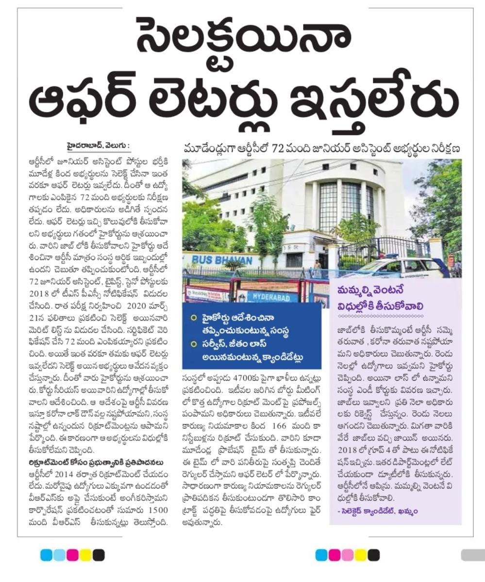 Jllubhai's tweet photo. మా బాధ కూడా చూడు అన్నా కొంచెం. మాకు న్యాయం చేయండి అన్నా @VenkatBalmoor .. 4 సం"ల నుండి కాల్ లెటర్స్ కోసం వెయిట్ చేస్తున్నం. https://t.co/7qMHOYLAps