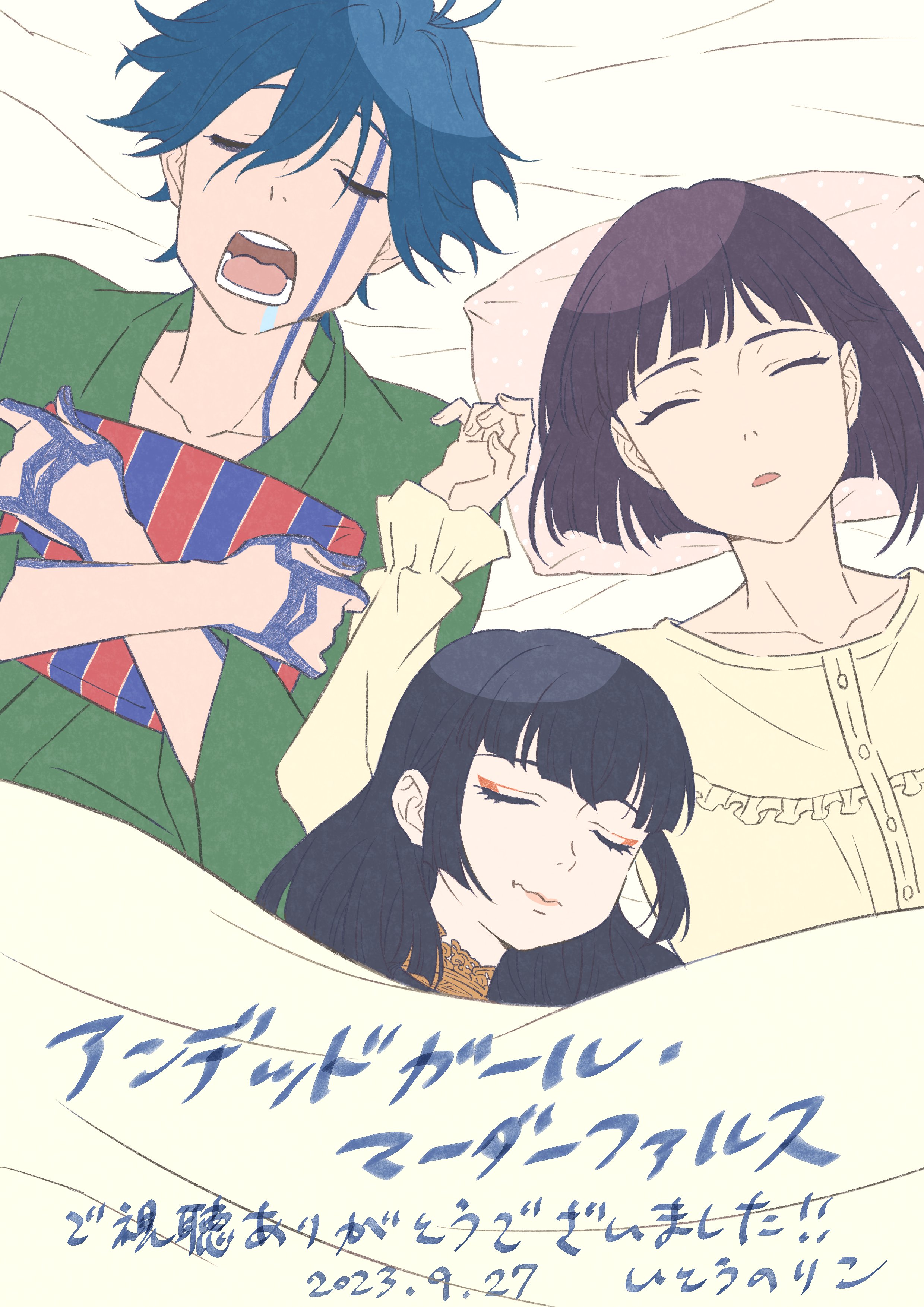 TVアニメ『アンデッドガール・マーダーファルス』公式