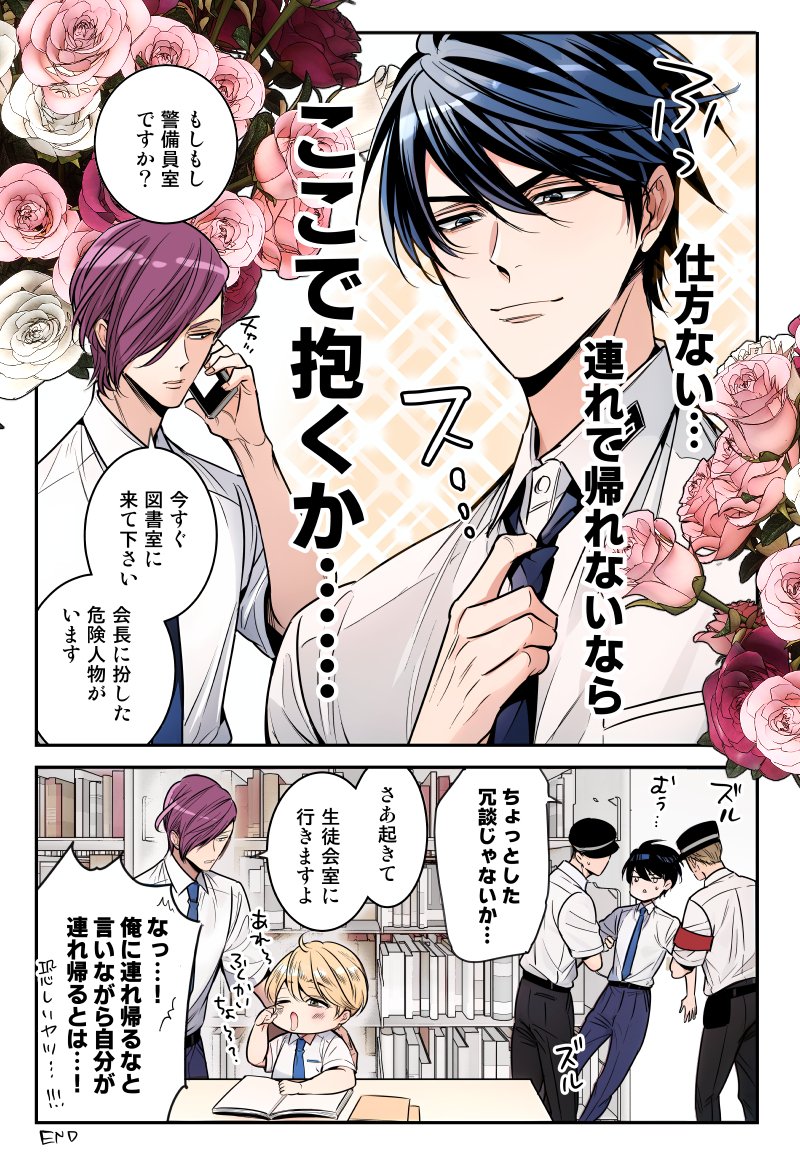 プニ景欲しくてたまらない大賀会長※学生時代(2/2) 