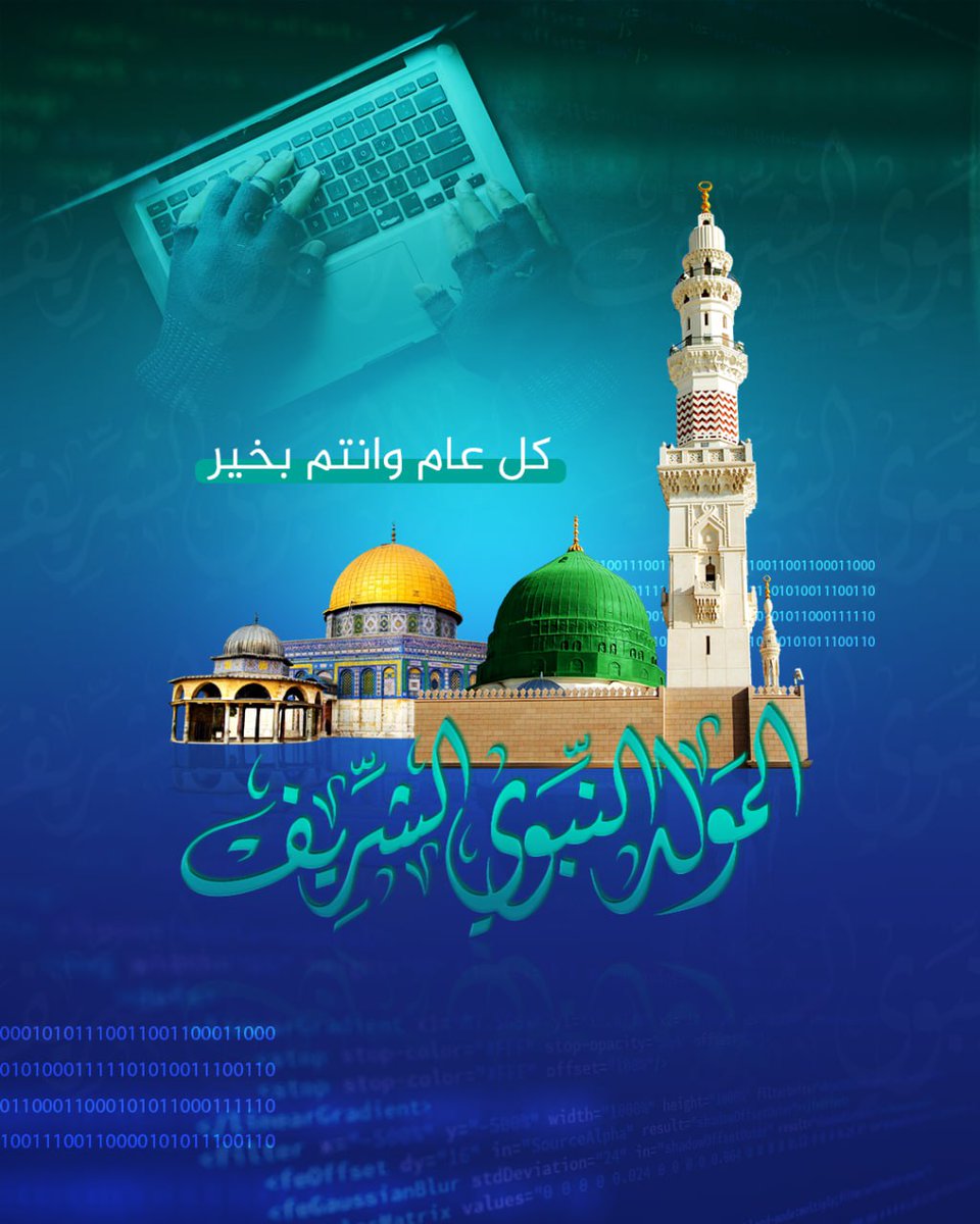JEArmy001's tweet photo. قال تعالى : " إِنَّ اللَّهَ وَمَلَائِكَتَهُ يُصَلُّونَ عَلَى النَّبِيِّ  يَا أَيُّهَا الَّذِينَ آمَنُوا صَلُّوا عَلَيْهِ وَسَلِّمُوا تَسْلِيمًا " (الأحزاب: 56)

اللهم صّلِ وسَلّمْ عَلۓِ نَبِيْنَا مُحَمد ﷺ

#جيش_القدس_الإلكتروني https://t.co/I95cM1HRlO