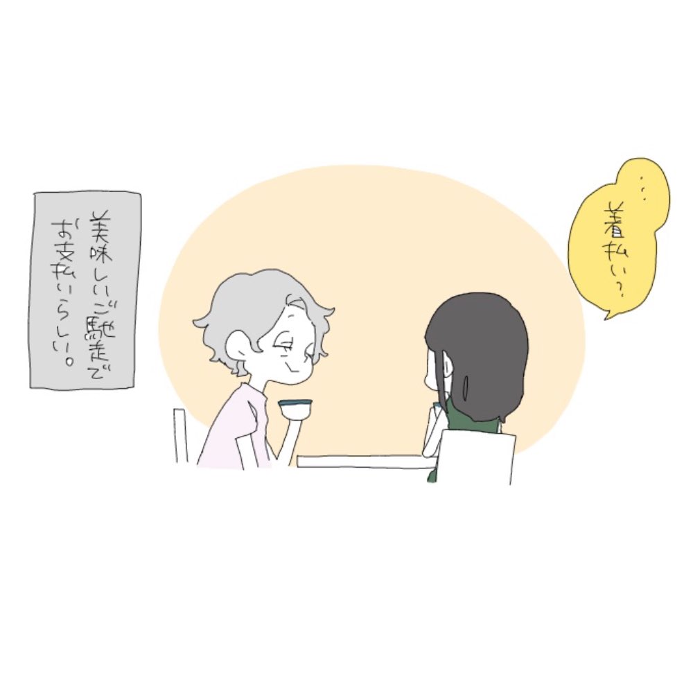 ばぁば。(3/3)