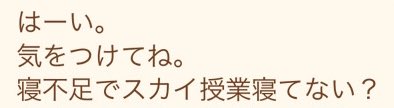 daido_ramen3's tweet photo. 親からLINEきてたんだけど、俺空で授業受けてることになってる？？？ https://t.co/ZlrJazBykt