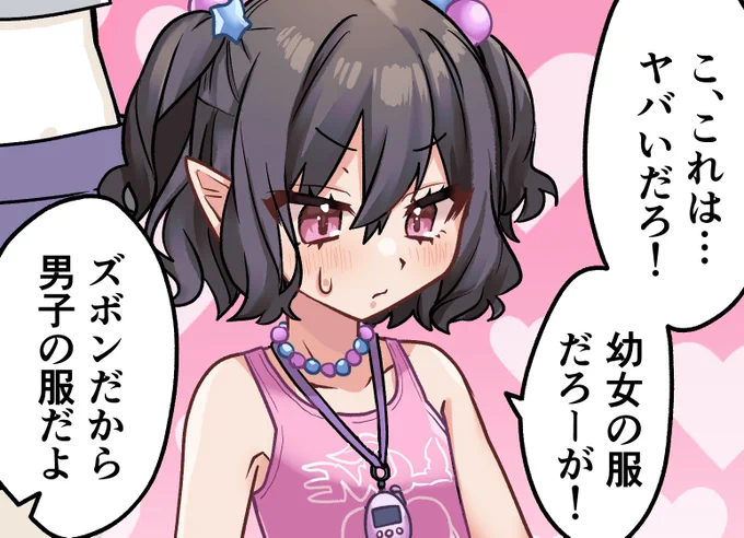 4話、更新されました😈

かわいい男子がかわいい男子に
かわいい服を着せるだけの漫画なんだ

https://t.co/WAmySLvTI3 