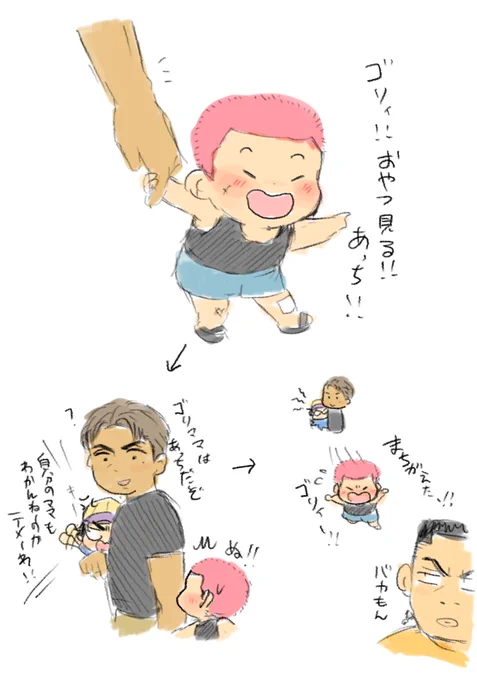 アニメSDの最終回
ここのシーン好きでいっぱい見てる 