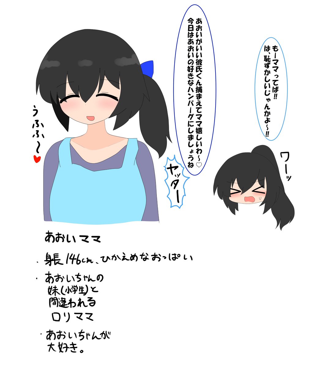 サラッと墓穴を掘るあおいちゃんと1枚上手のあおいママです 