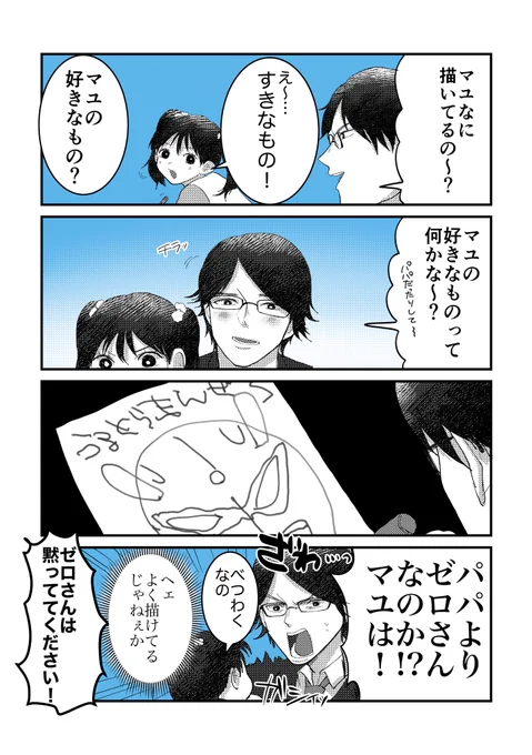 伊賀栗レイトさん、娘のマユさんのこと愛しすぎて変調をきたしがちかもしれない 