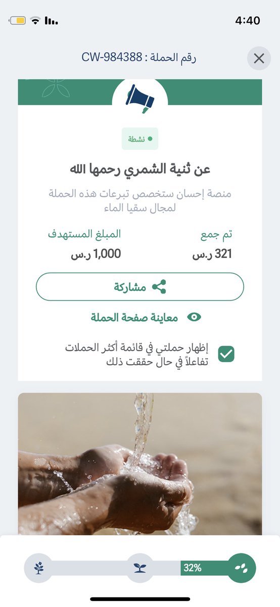 ehsan.sa/donationcampai…
مانقص مال من صدقة
