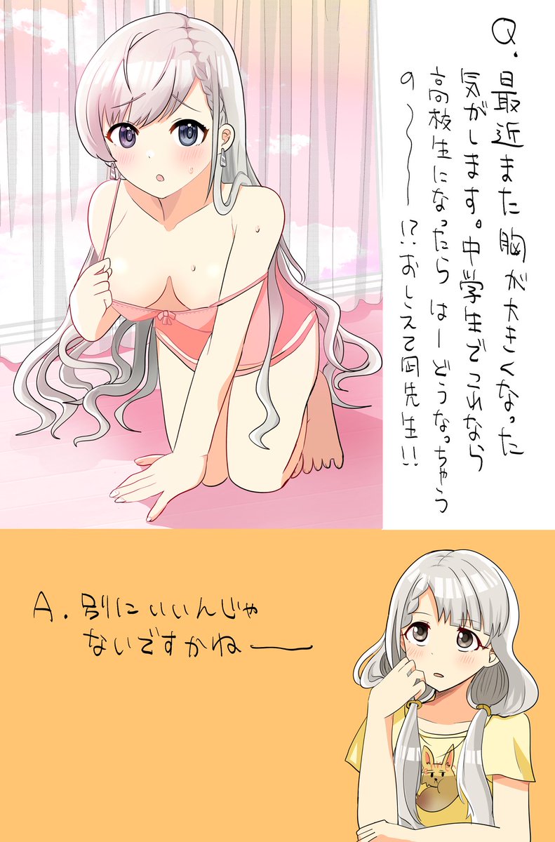 教えて凪先生! 
