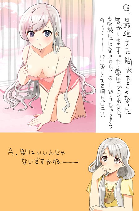 教えて凪先生! 
