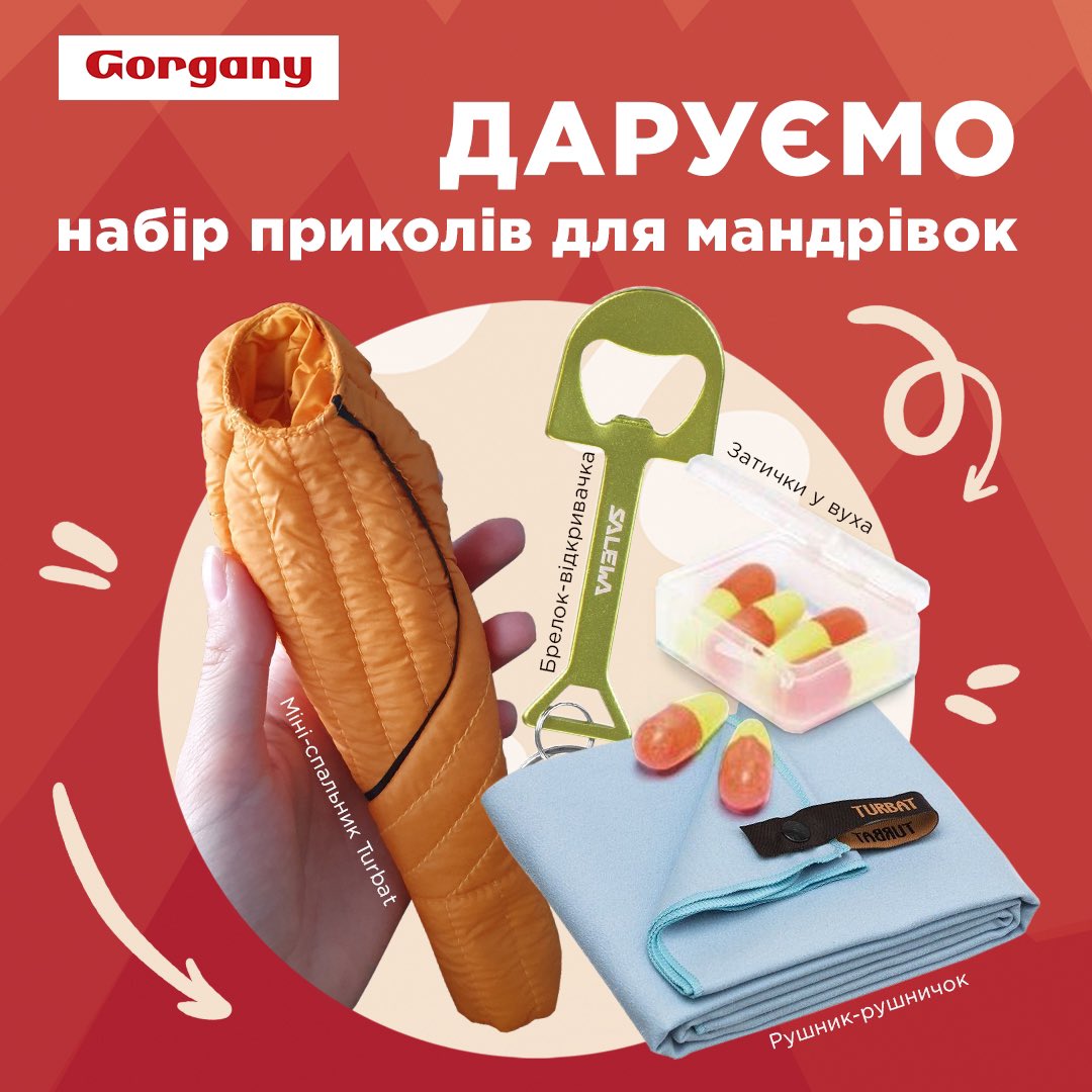 Вітаємо з днем туризму! 

Комусь одному хто ретвітне це і підпишеться на нас – подаруємо набір приколів, які стануть в нагоді у мандрівках. Або не стануть, якщо нікуди не будете їздити.

Розіграємо 29 вересня через рендом. Погнали!