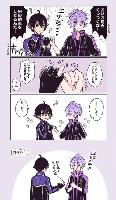 「オチツクヨー(裏声)」※㊇大楽てんえどの記憶 