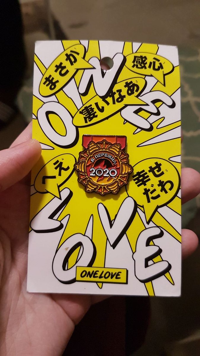 Когда в гости заехал давний знакомый, которого не видел где-то с начала ковида, и привез сувенир.
Можно мне еще на последующие года такие пины-значки?..

UPD на 2021 нашла и заказала