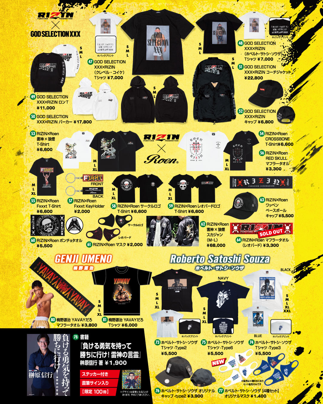 NEW YAVAY T-SHIRTS XL 梅野源治 RIZIN おまけ有 NEW YAVAY T-SHIRTS XL 梅野源治 RIZIN おまけ有 NEW YAVAY T