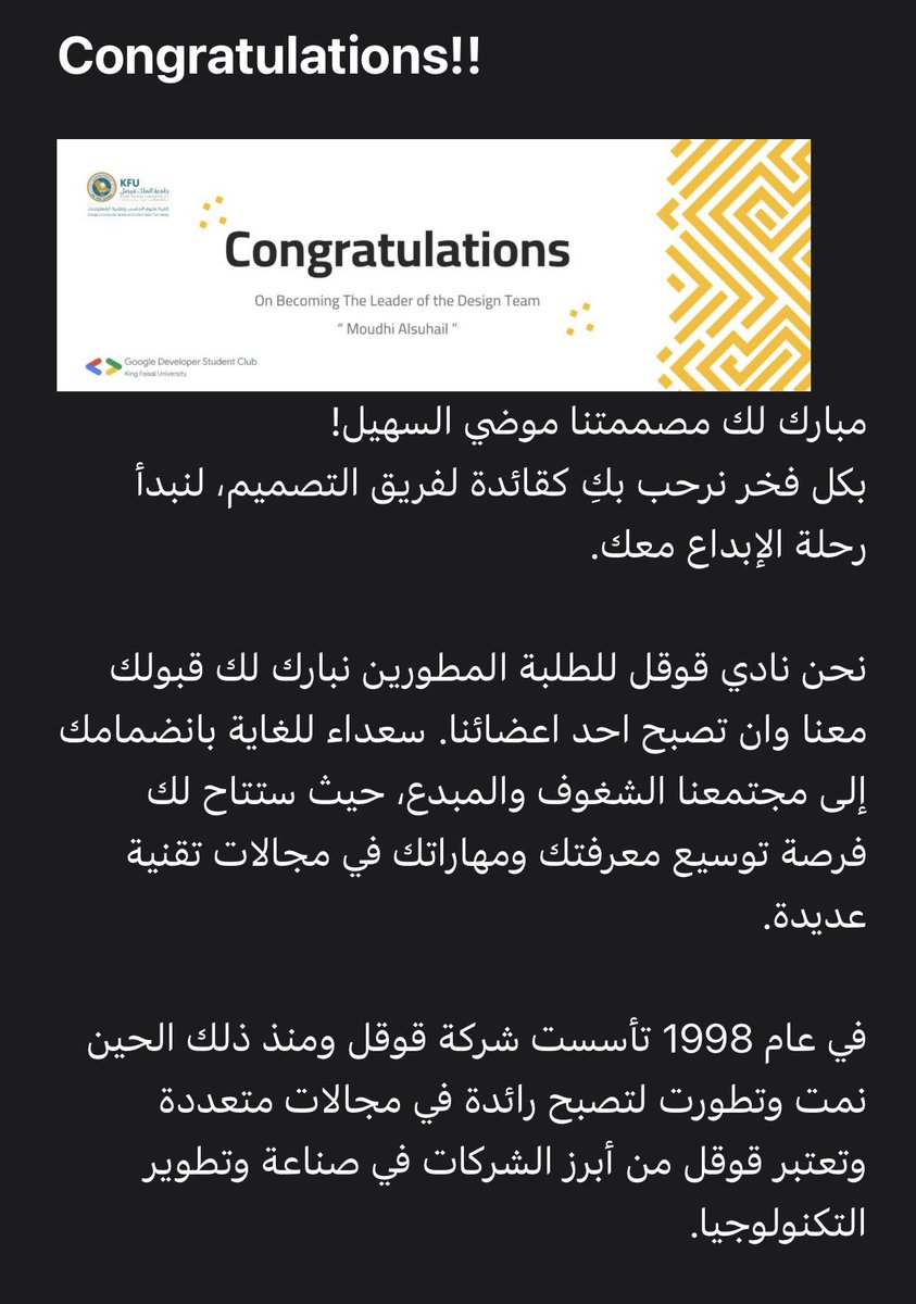 I have been chosen as the leader 
of the Design team at GDSC 🥳🥳

I thank the leaders for their trust🤍

We will astonish you this year
Stay tuned! 🔥

#GDSC_KFU