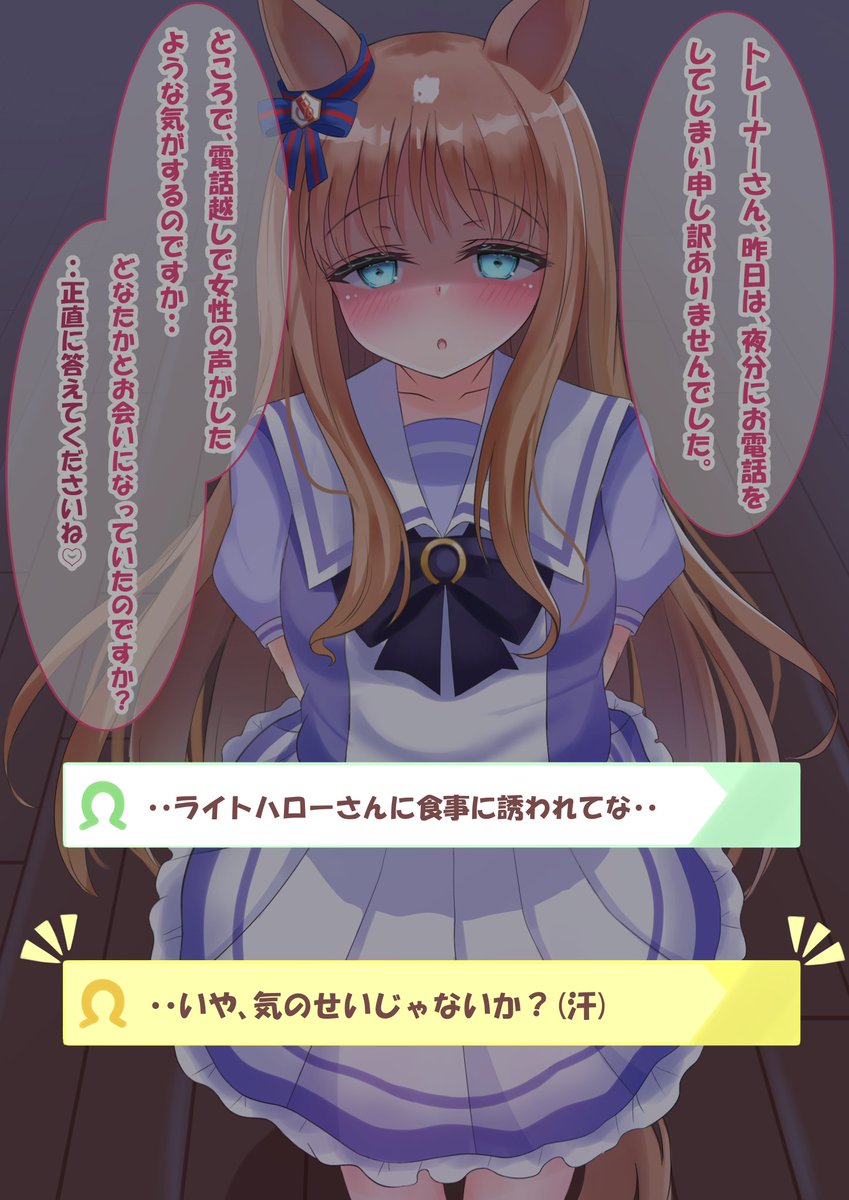ハローさんとお出かけ後の重馬場グラスの育成イベント…分岐2(1/2)

#グラスワンダー  #ウマ娘
#絵柄が好みっていう人にフォローされたい 