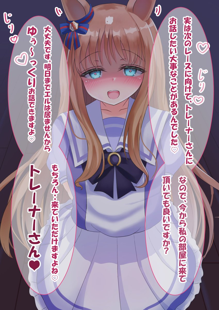 分岐2(2/2)endわからせ♡ 
