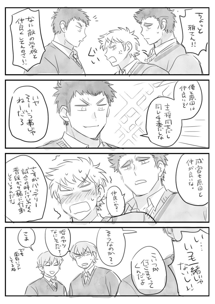 は〜〜〜哲さんと雅さん…好きだ…(再掲)めーさんもいる 