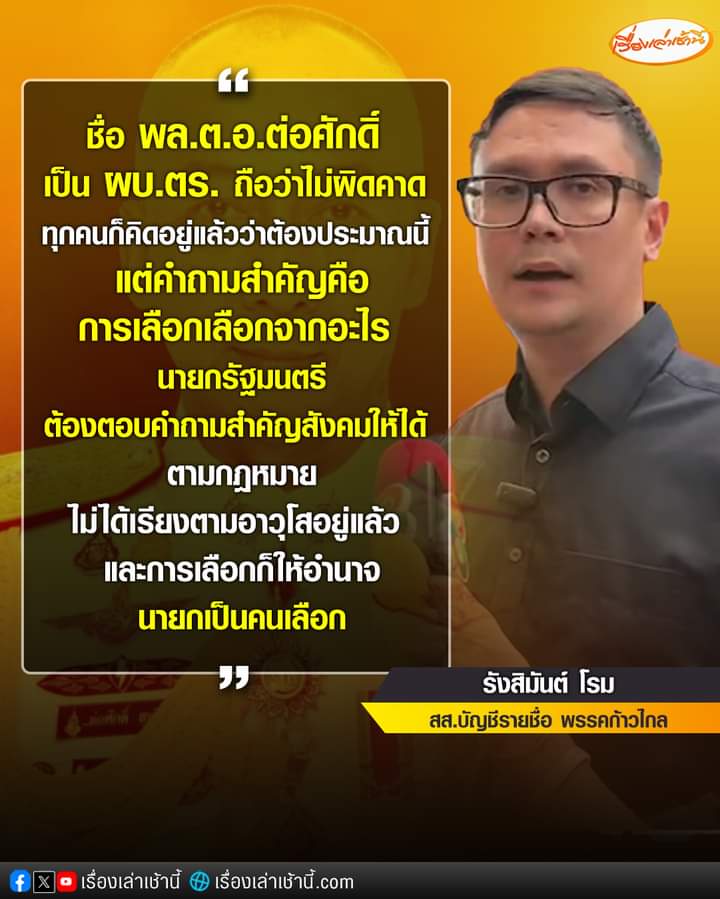 Yingyot kansorn tweet media