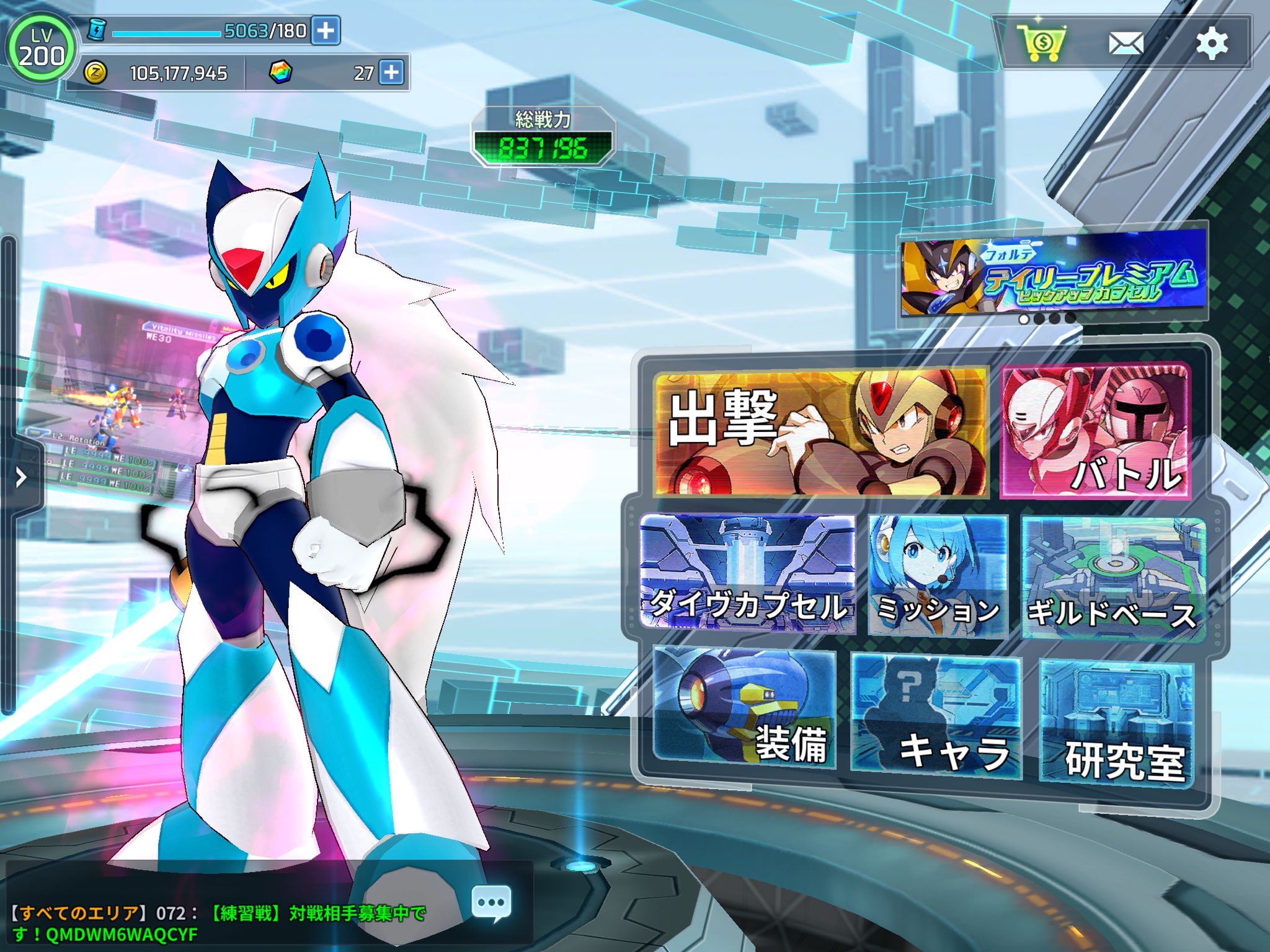 ロックマンXdive アクリルスタンド ヴィア