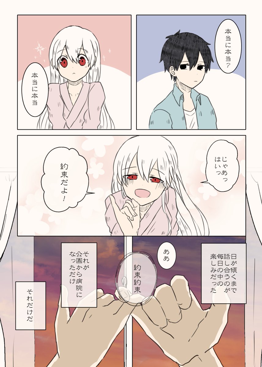 【創作】大好きなキミが吸血鬼になったお話 (4/7) 