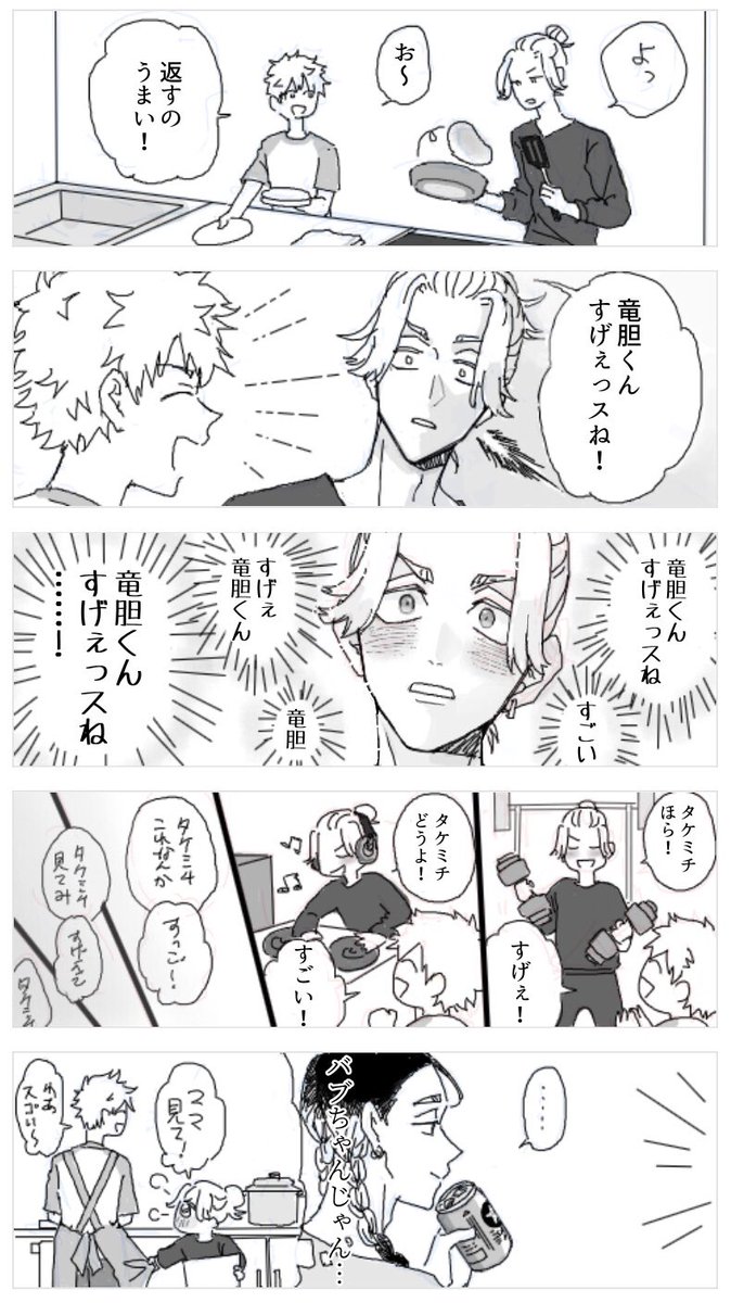 竜武／not兄貴butばぶ
🎍に褒められて兄貴風吹かそうとするけど