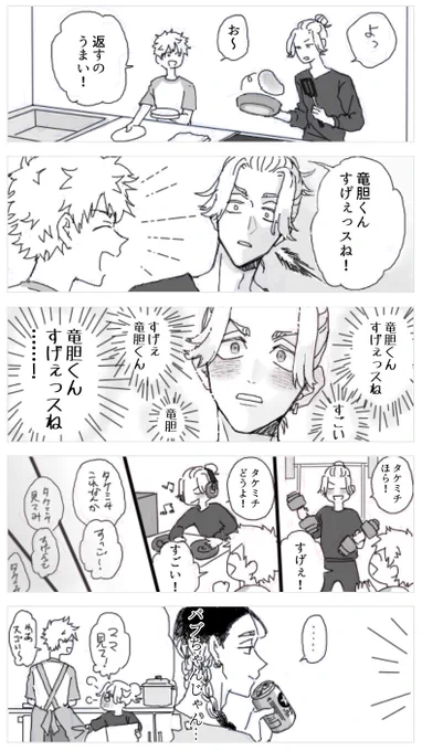 竜武/not兄貴butばぶ
🎍に褒められて兄貴風吹かそうとするけど 