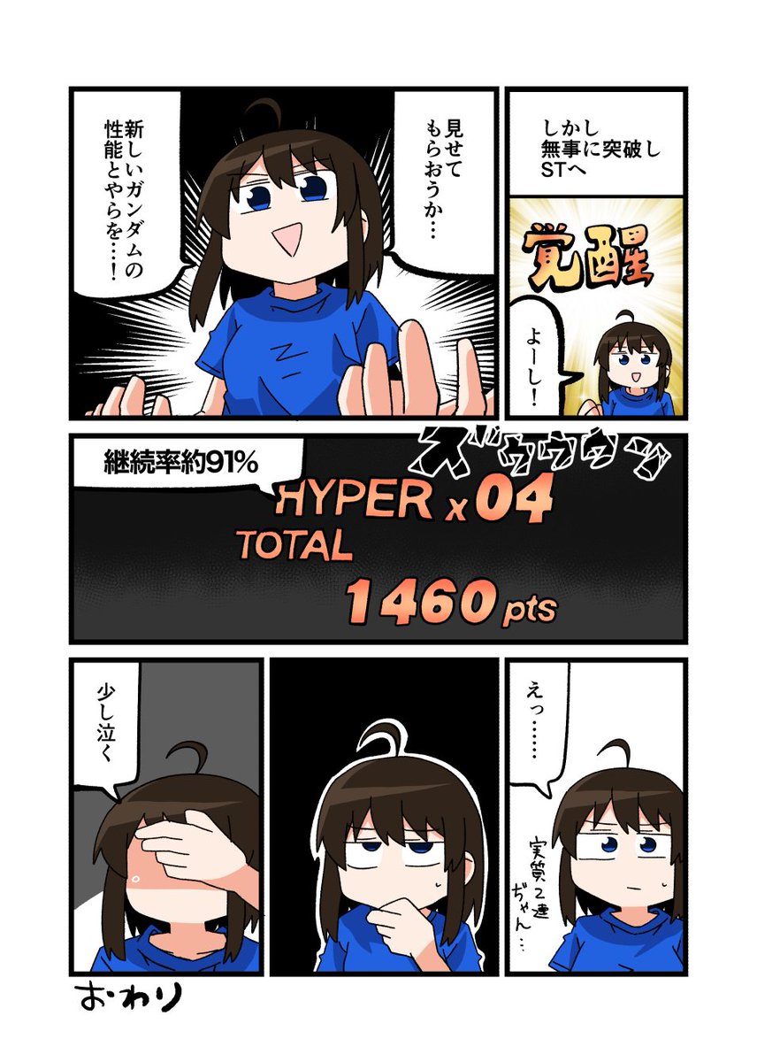 今週のパチ漫画です!
久しぶりにユニコォォォォン!してきました🦄
ノーマルリーチで当たると演出見れないからちょっと損した気になるな!(実践店舗アイランド秋葉原店さん) 
