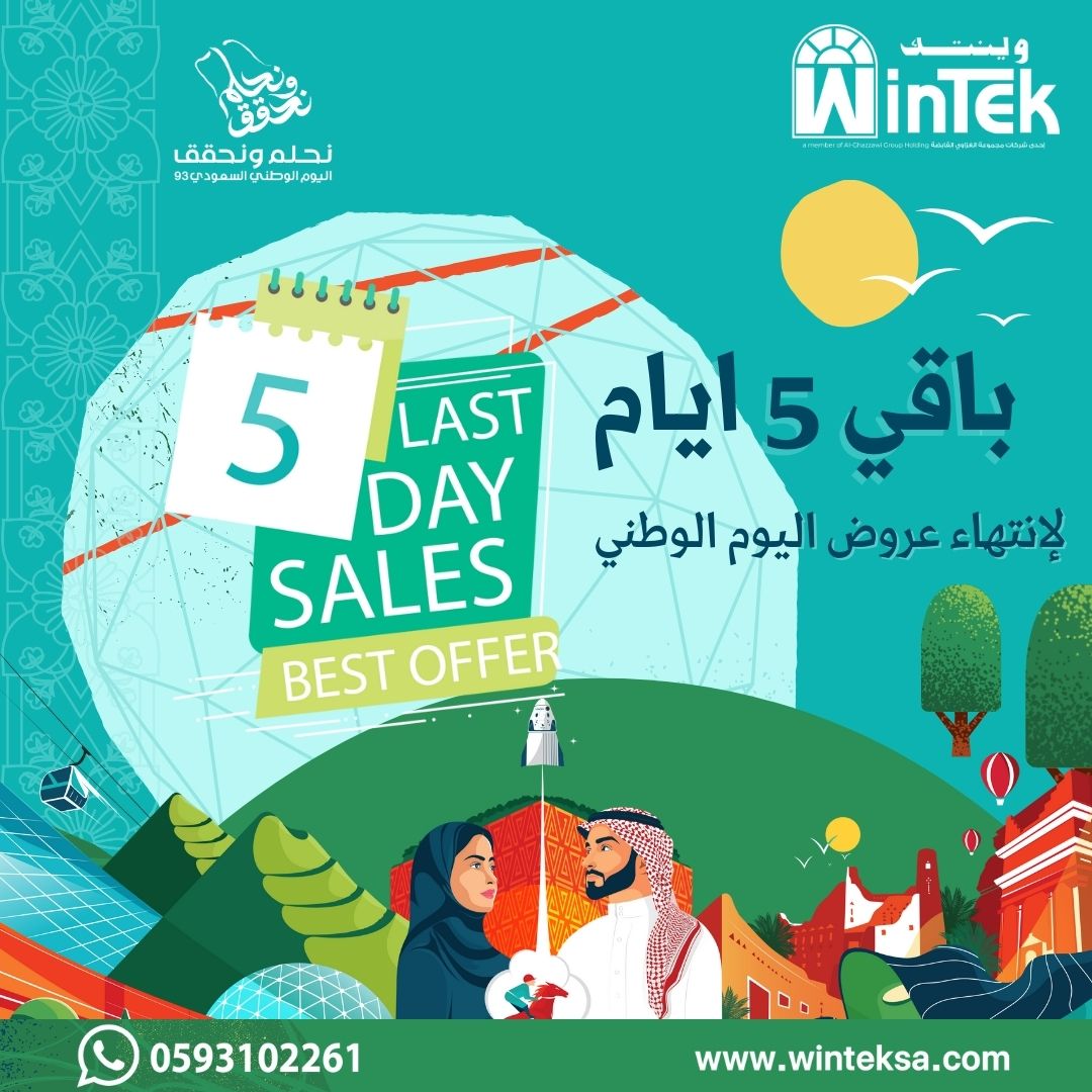 wintek_sa's tweet image. باقي 5 ايام على عروض اليوم الوطني على جميع المنتجات نوافذ و ابواب PVC U-PVC  حتى 31-09-2023...الضريبه علينا....
تواصل معنا لمزيد من المعلومات 0593102261
#SIPW #Wintek #PVCWindows #PVCDoors #ProfileSystems #SaudiArabia #PrivateVilla #WesternSaudiArabia #privatevilla